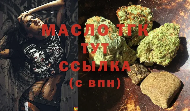 ТГК THC oil  KRAKEN как зайти  Новая Ляля 